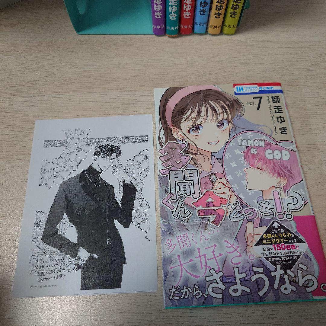 多聞くん今どっち!? 1〜14巻セット