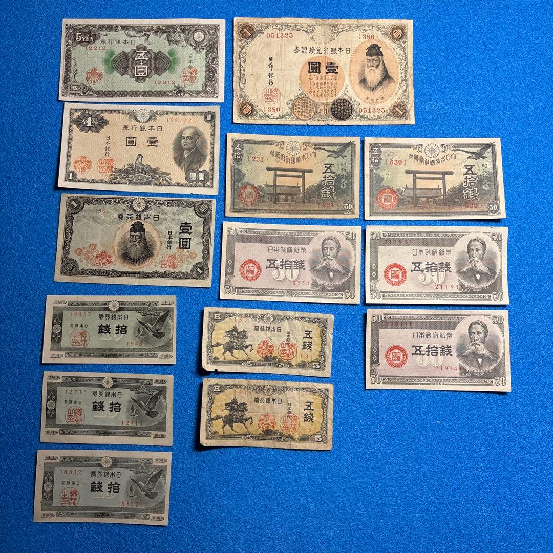 増*幸様 旧紙幣 色々39枚セットです