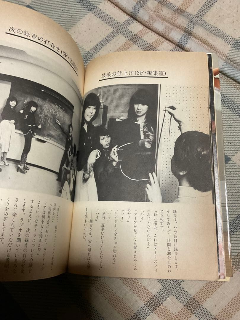 昭和52年 GOGO キャンディーズ革命／キャンディーズ。ペップ出版刊文化放送編