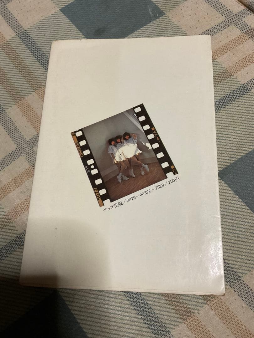 昭和52年 GOGO キャンディーズ革命／キャンディーズ。ペップ出版刊文化放送編
