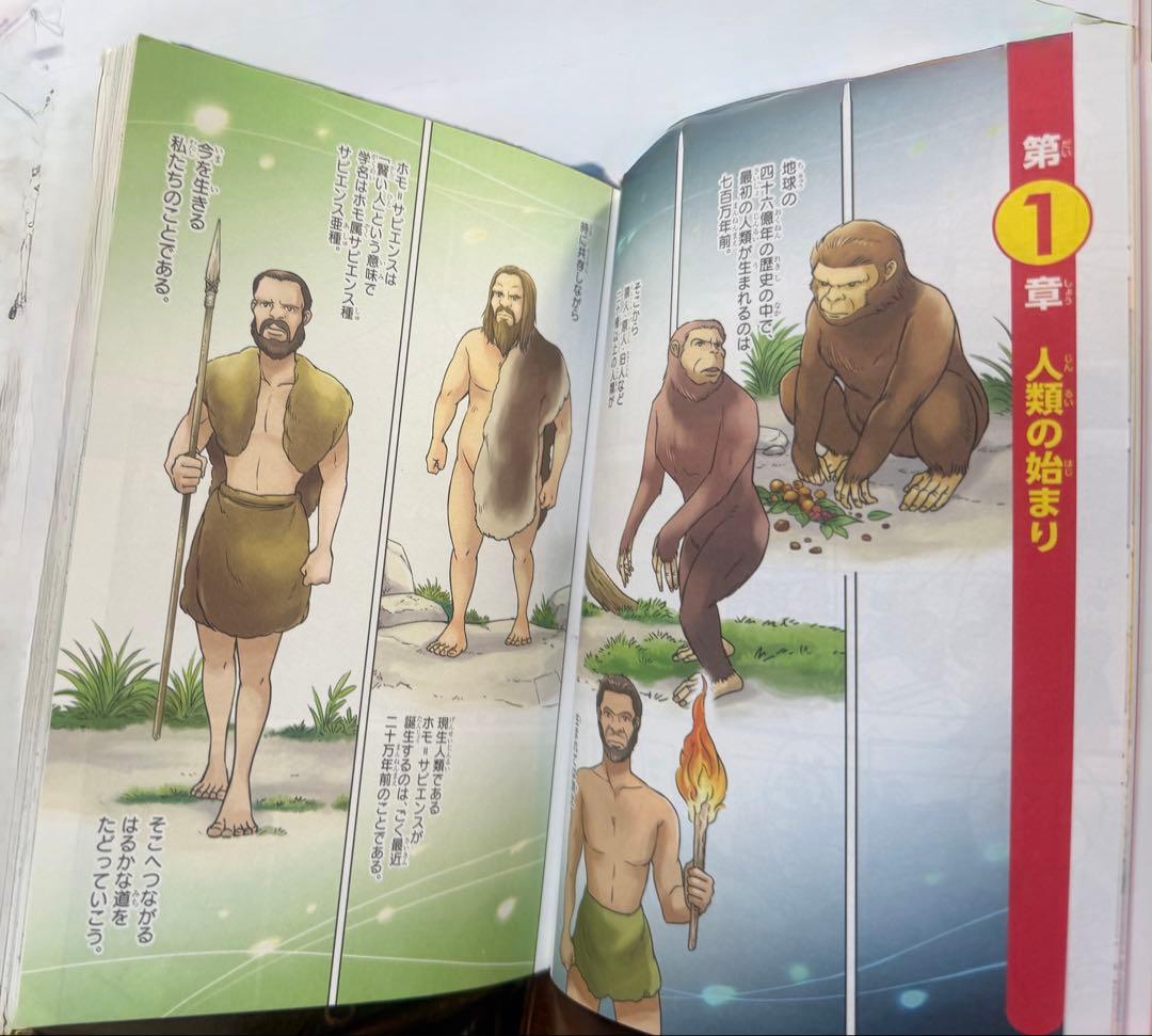 角川まんが学習シリーズ世界の歴史20巻