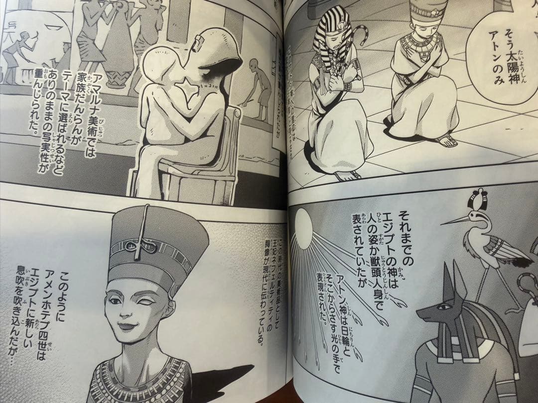 角川まんが学習シリーズ世界の歴史20巻