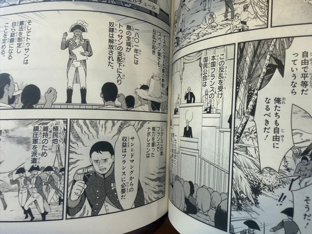 角川まんが学習シリーズ世界の歴史20巻