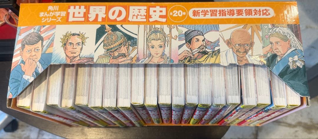角川まんが学習シリーズ世界の歴史20巻