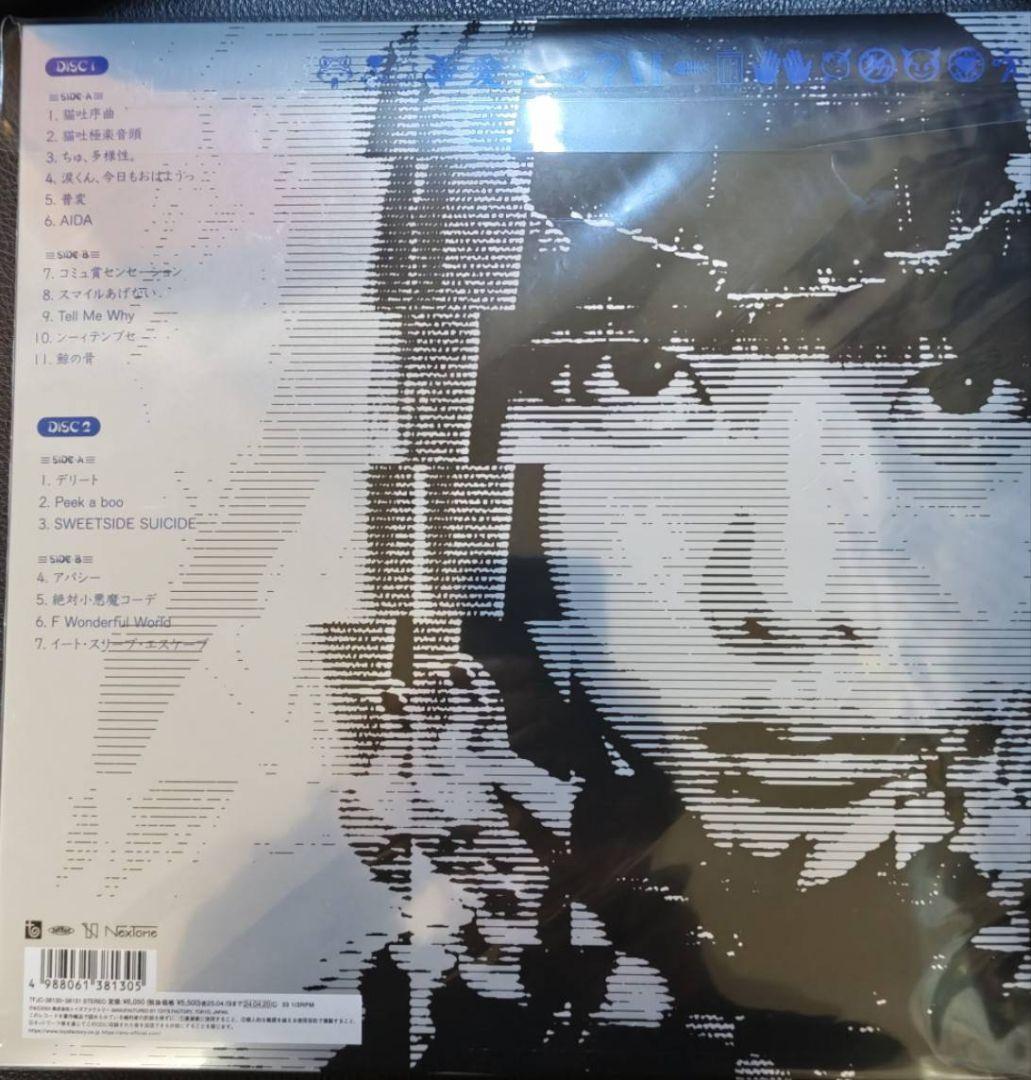 あの LP 2枚セット バラ売り不可