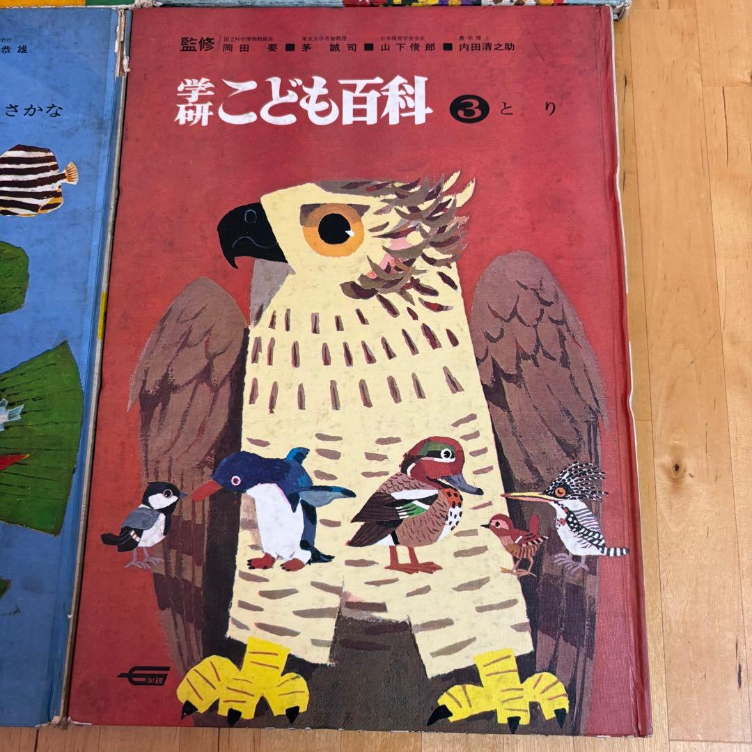 学研こども百科　4冊セット　昭和　レトロ (9