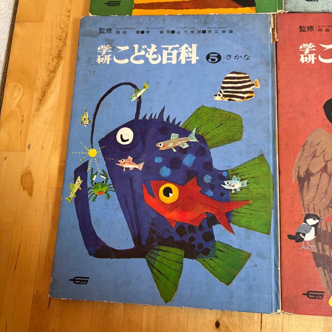 学研こども百科　4冊セット　昭和　レトロ (9