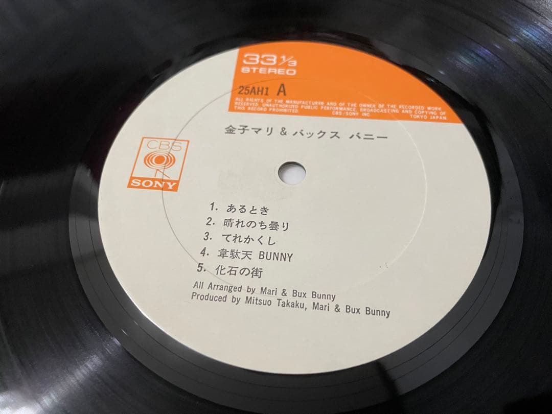 金子マリ&バックス・バニー LP