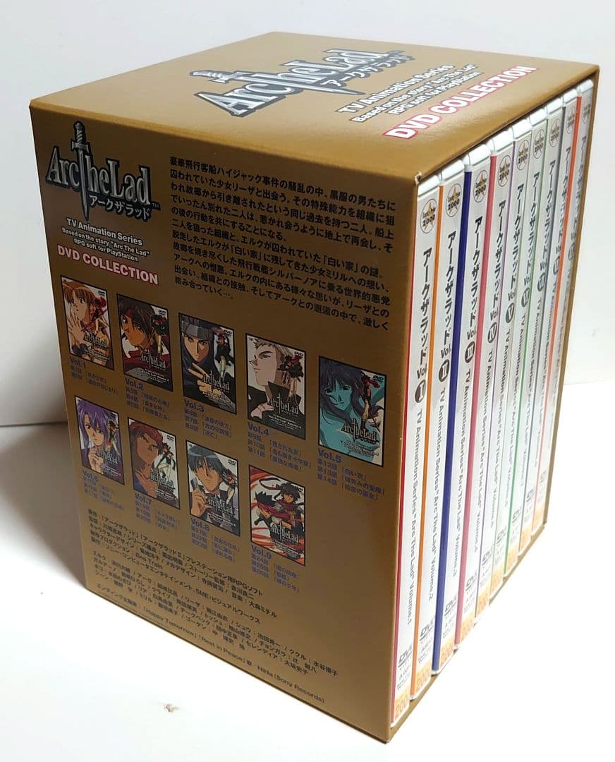 Arc the Lad DVDコレクション 全9巻