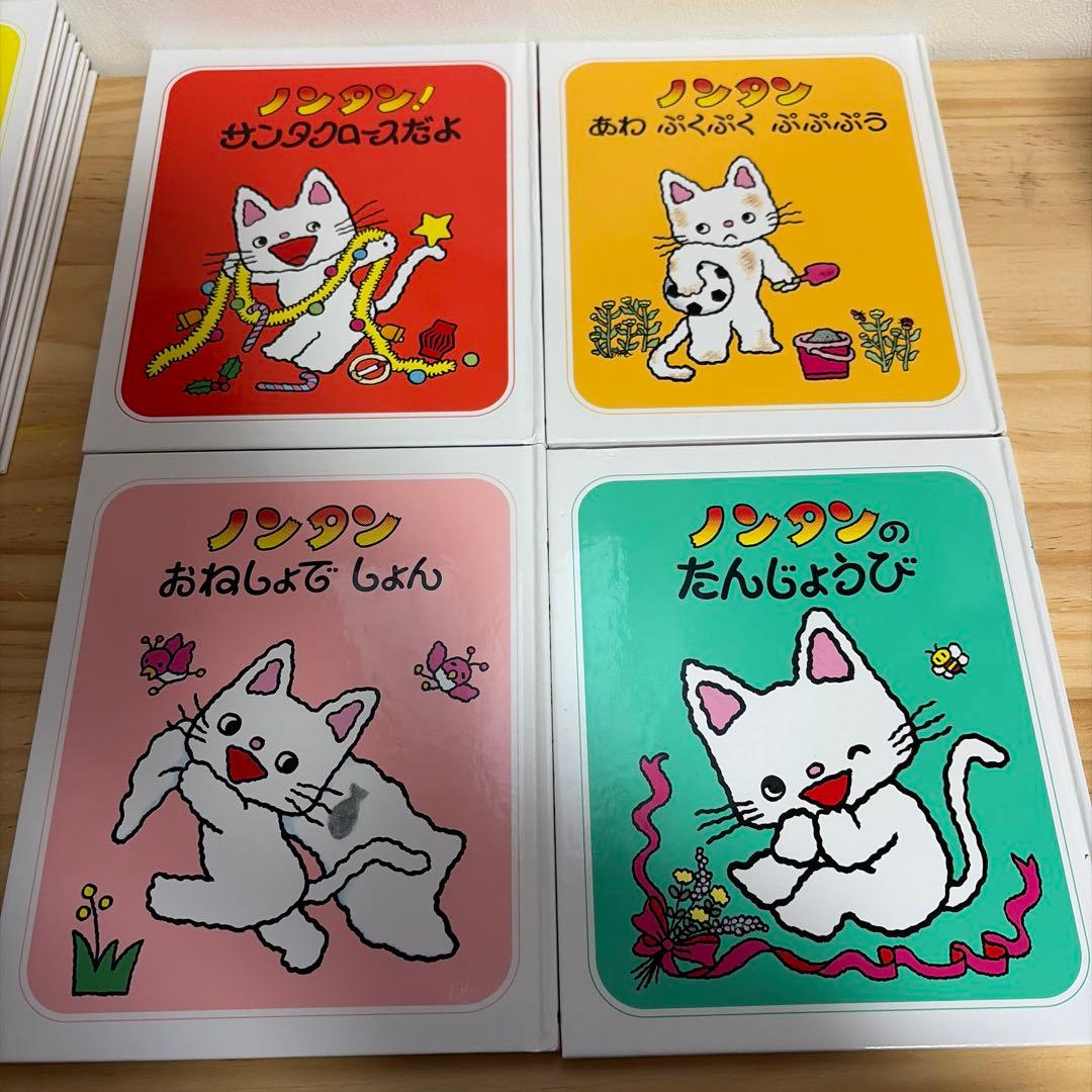 ノンタン　絵本　20冊まとめ売り