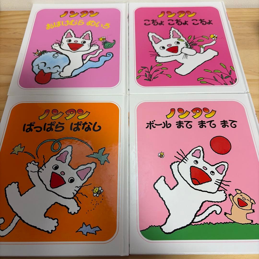 ノンタン　絵本　20冊まとめ売り