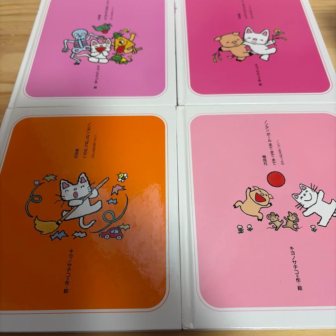 ノンタン　絵本　20冊まとめ売り