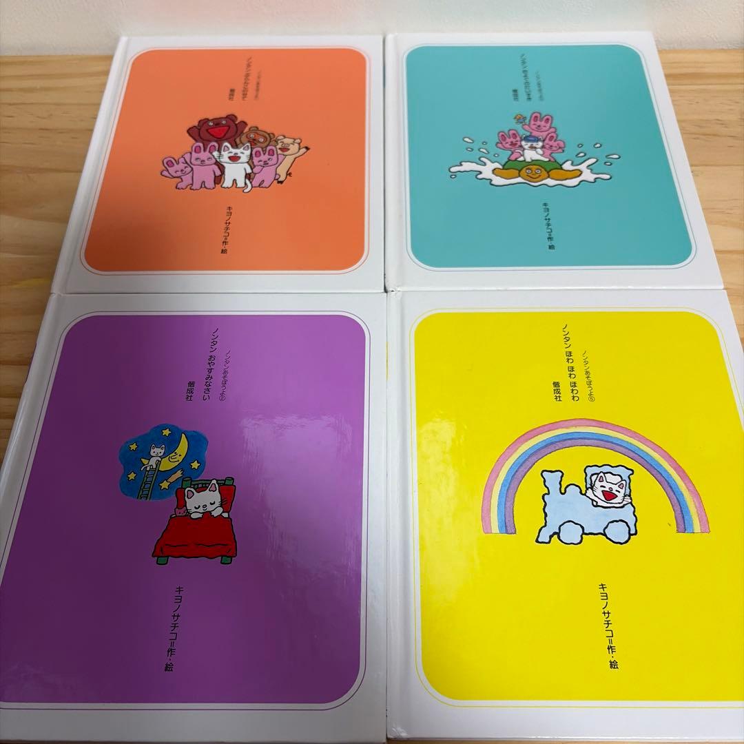 ノンタン　絵本　20冊まとめ売り
