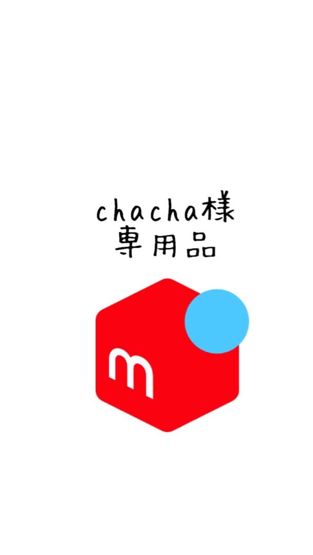 リピート　chacha様１本モイスト1リットル　イオニート