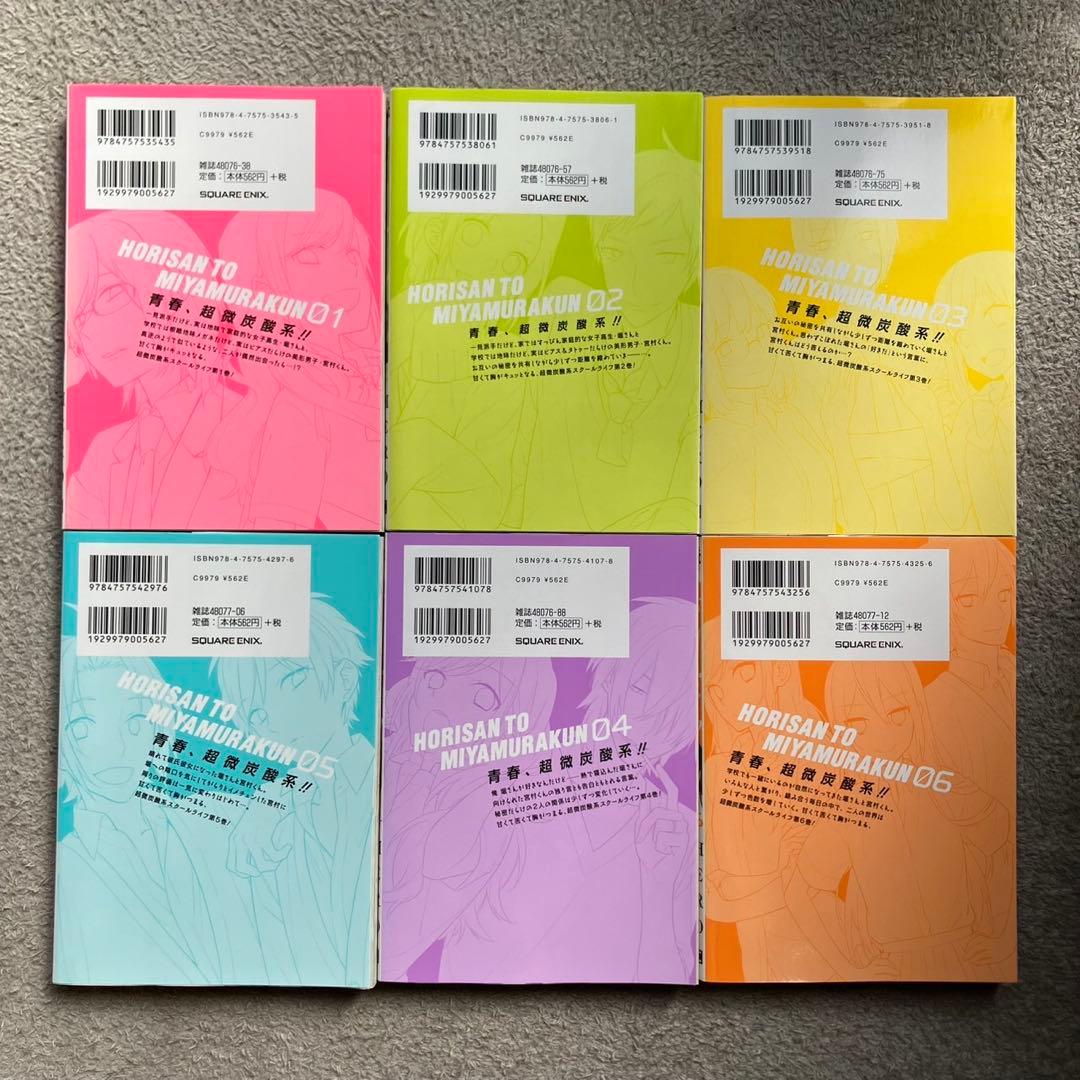 【美品】ホリミヤ 全巻セット＋特装版（初版）＋メモリアルブック＋25