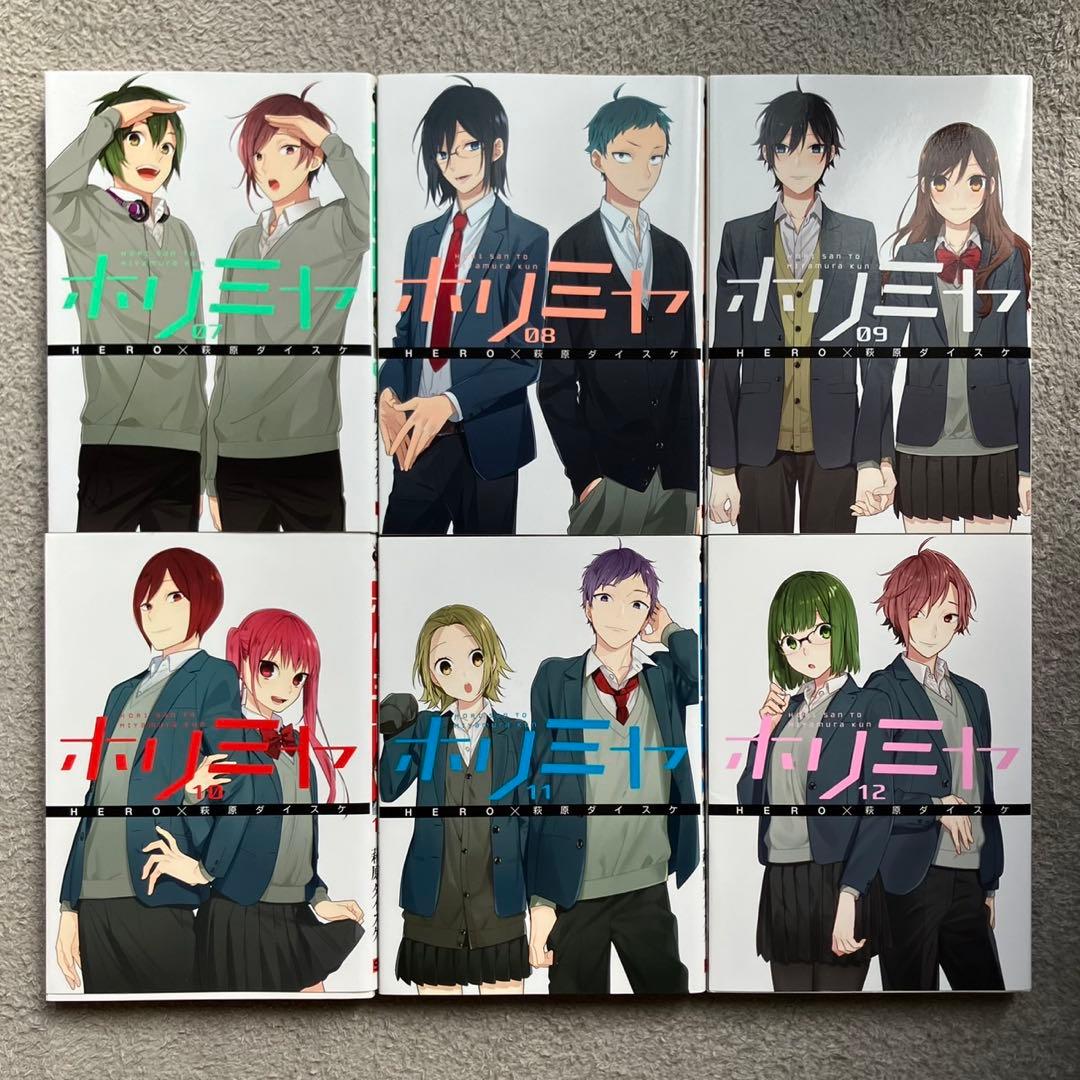 【美品】ホリミヤ 全巻セット＋特装版（初版）＋メモリアルブック＋25