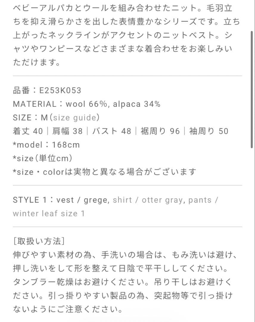 新品タグ付き　エヴァムエヴァ ウール アルパカ アゼベストオッターグレー M