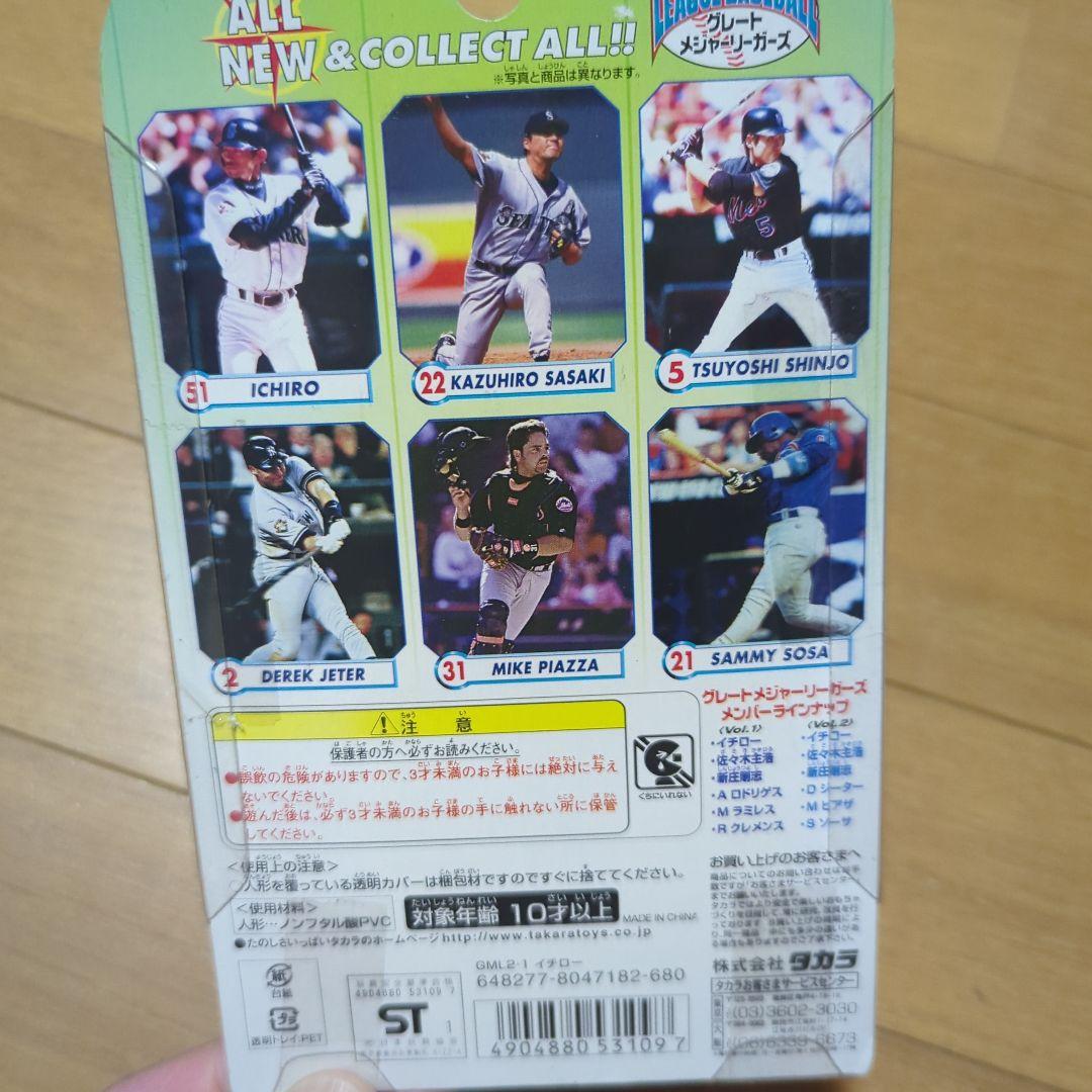 【MLB殿堂入り】イチロー選手　フィギュア（未開封）