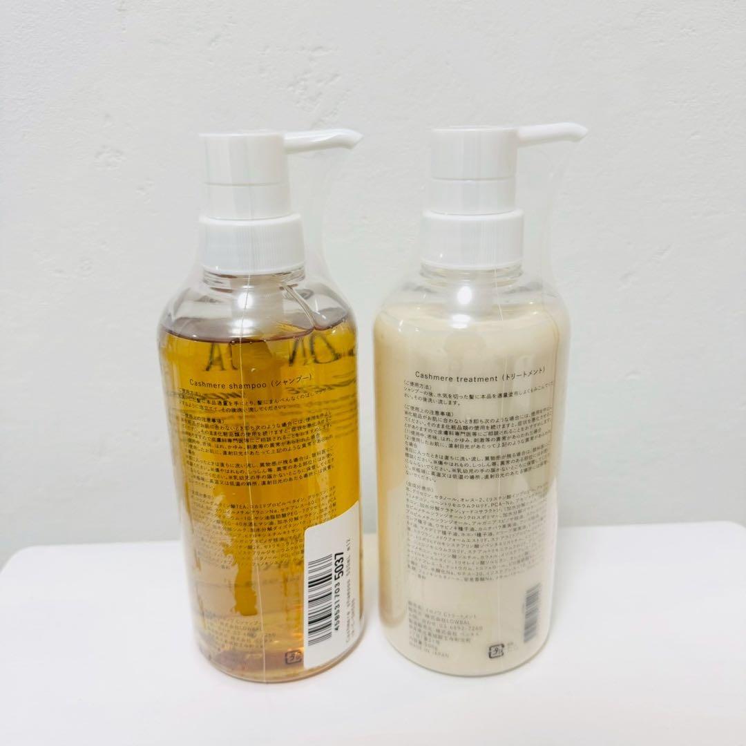 イロノワ【カシミヤシャンプー500mL】【カシミヤトリートメント500g】正規品