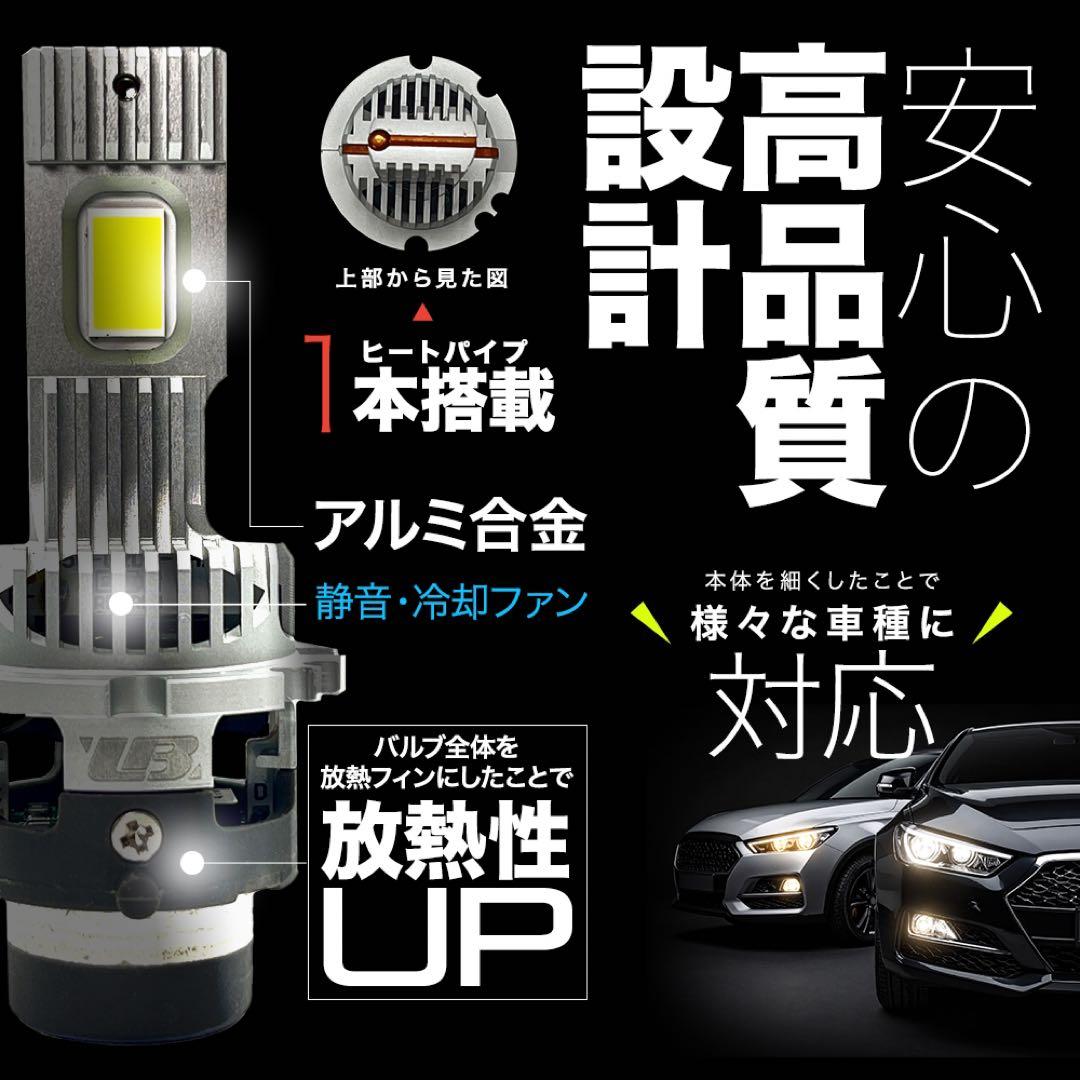 最上級の明るさ□ D4S LED化 ヘッドライト アルファード 爆光