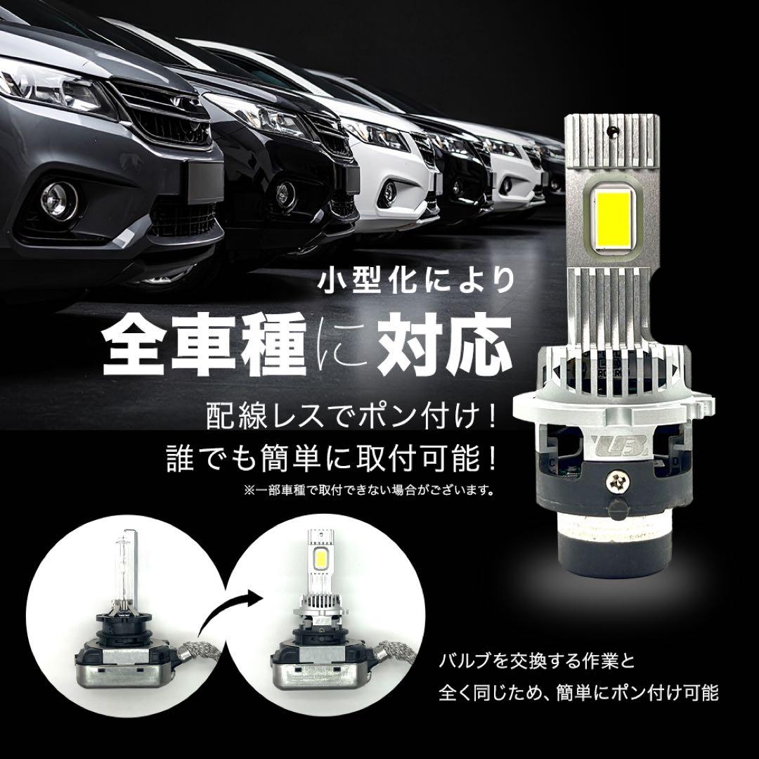 最上級の明るさ□ D4S LED化 ヘッドライト アルファード 爆光