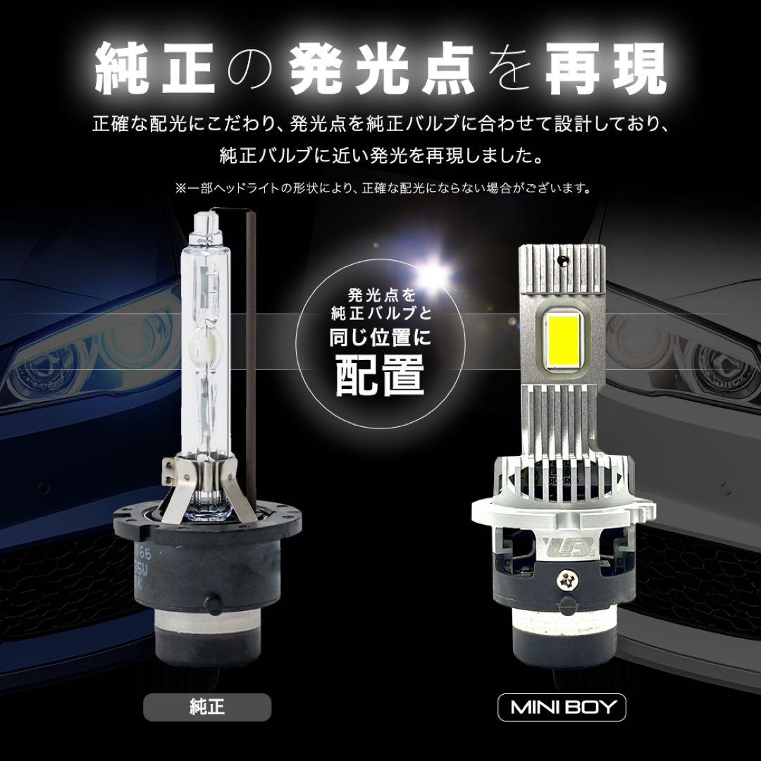 最上級の明るさ□ D4S LED化 ヘッドライト アルファード 爆光