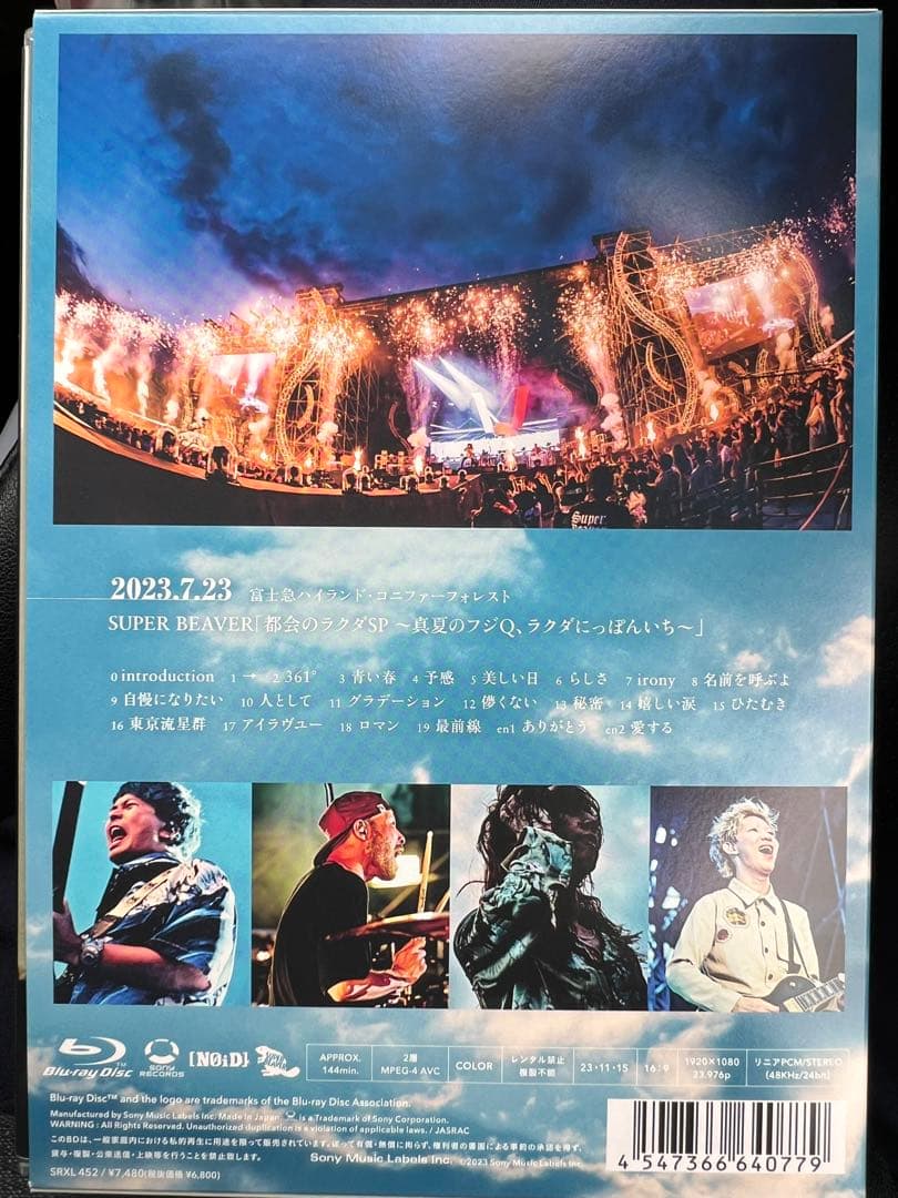 superbeaver 富士急