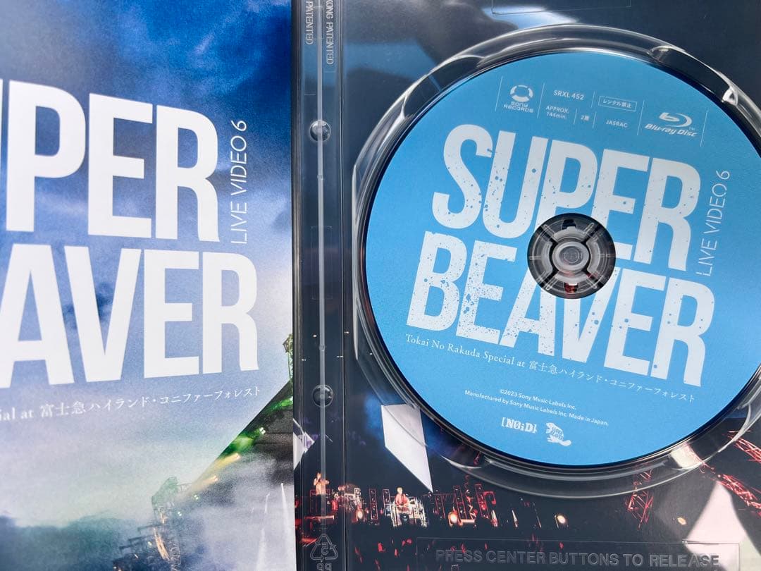 superbeaver 富士急
