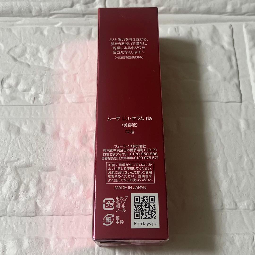 ムーサ LU セラム 50g
