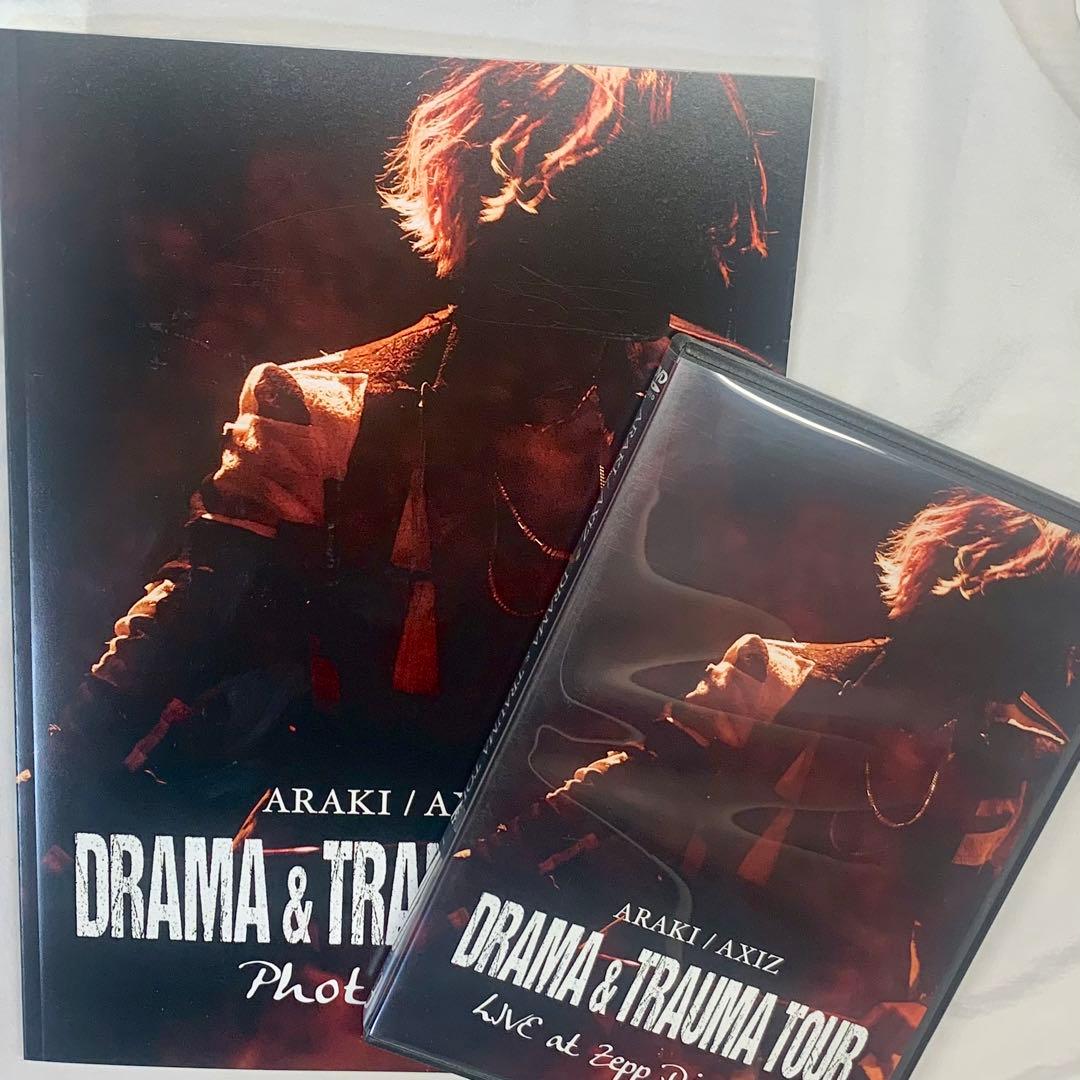 あらき DRAMA&TRAUMA DVD フォトブック