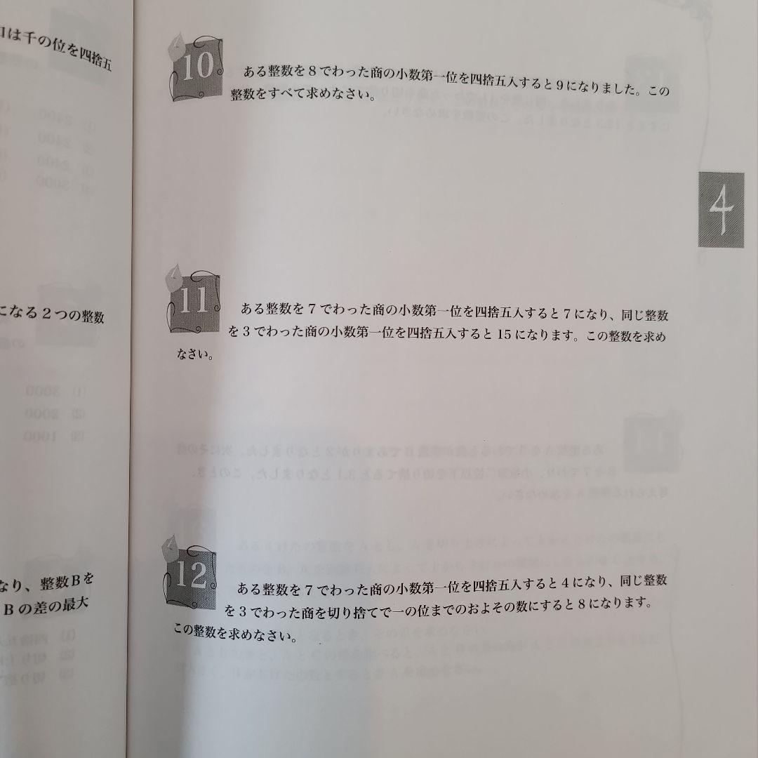 小5 算数 最高レベル特訓問題集 全12冊