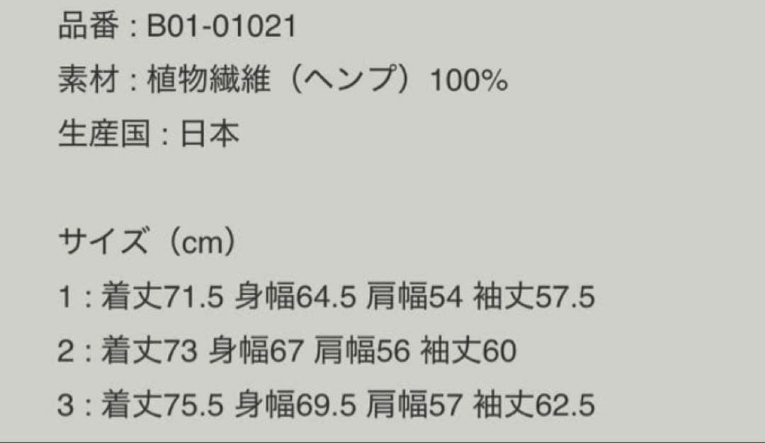 【新品未使用品】COMOLI 25SS カナパジップジャケット　サイズ2