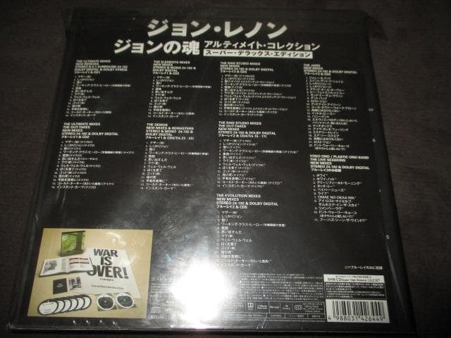 john lennon plastic ono band (国内限定BOX!!)