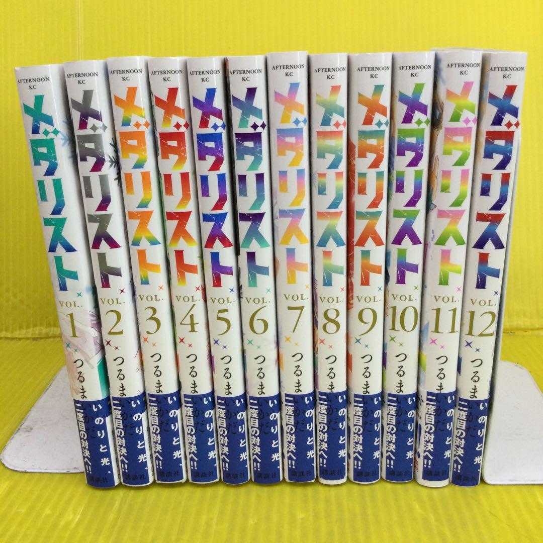 メダリスト 1〜12巻 までの 12冊セット