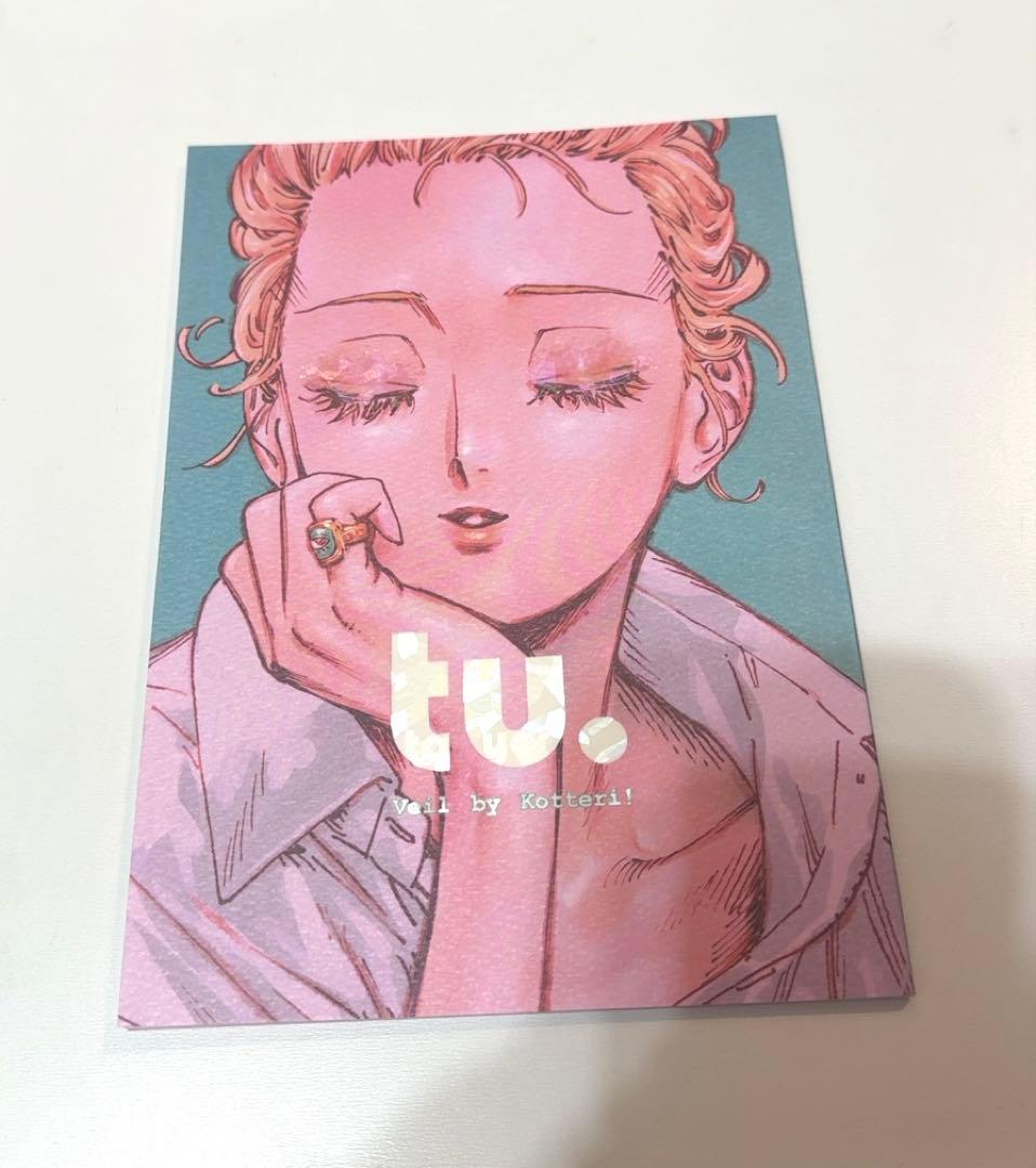 veil tu. コテリ