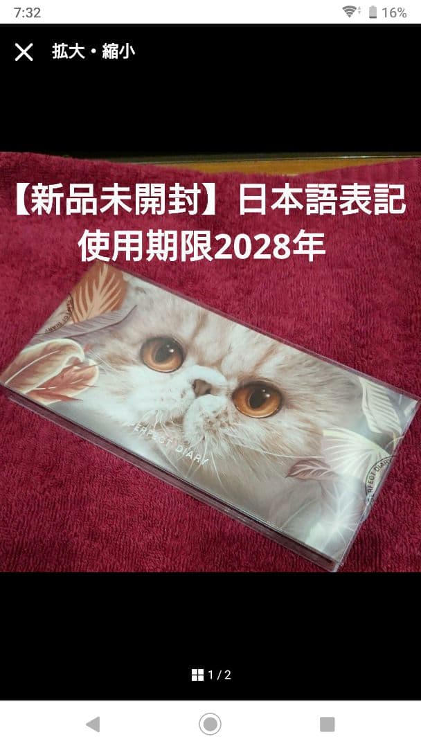 ゆうり様 4点 　　シロクマ、赤狐、猫、黒猫＆虎