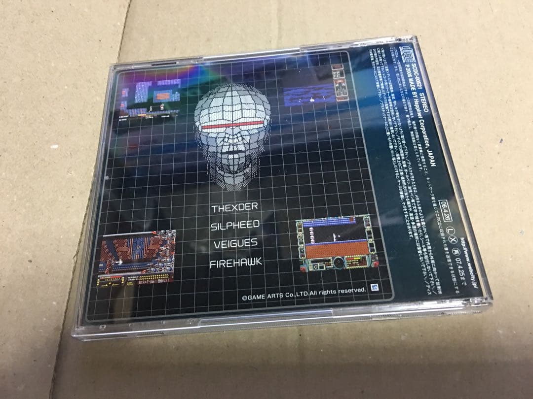 CD「シルフィード」～PCサウンド オブ ゲームアーツ～