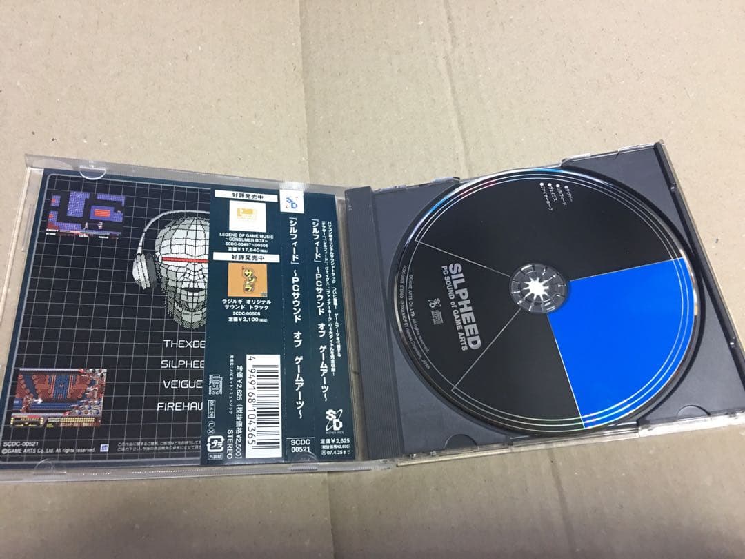 CD「シルフィード」～PCサウンド オブ ゲームアーツ～