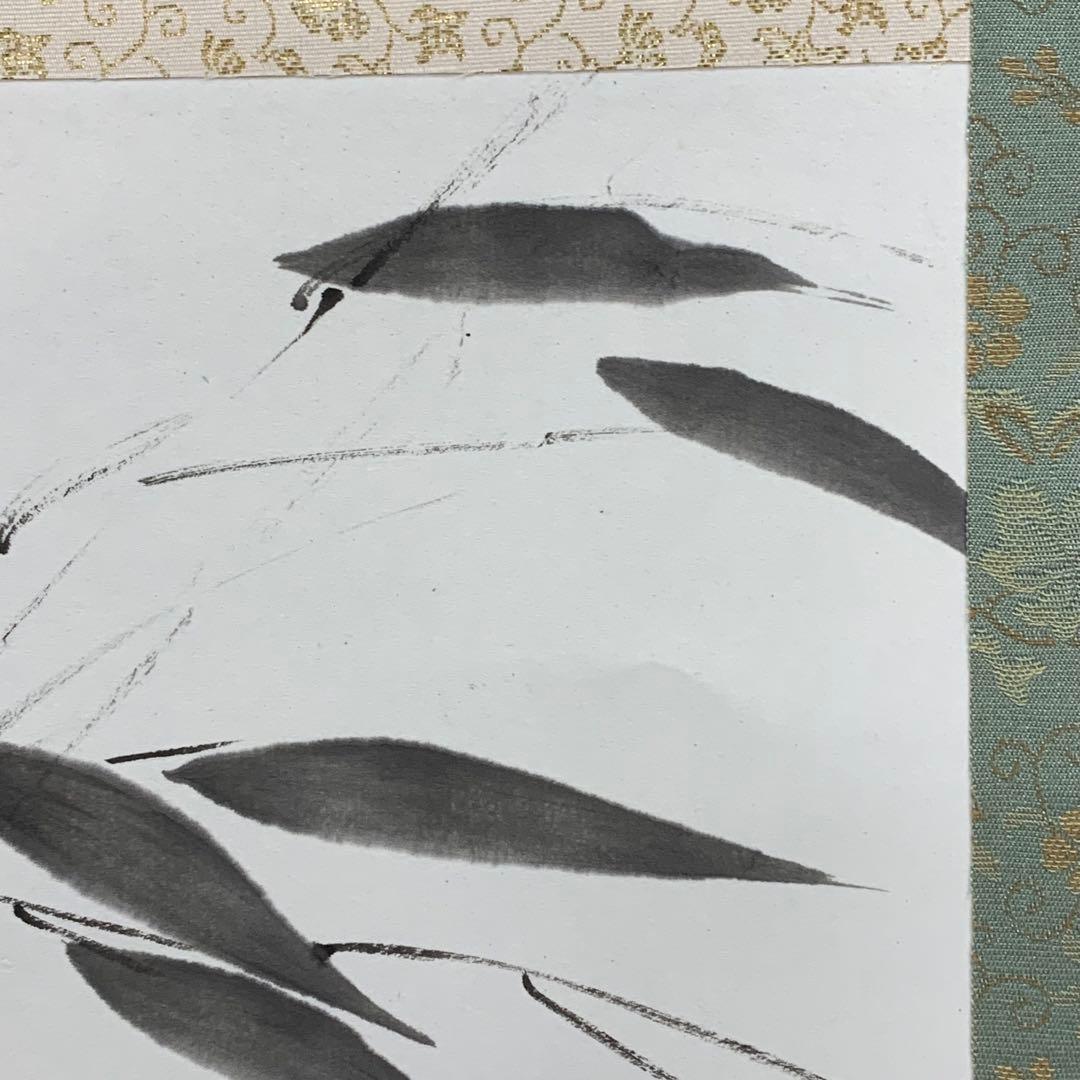 掛軸 笹 竹 紙箱 水墨画 7-15