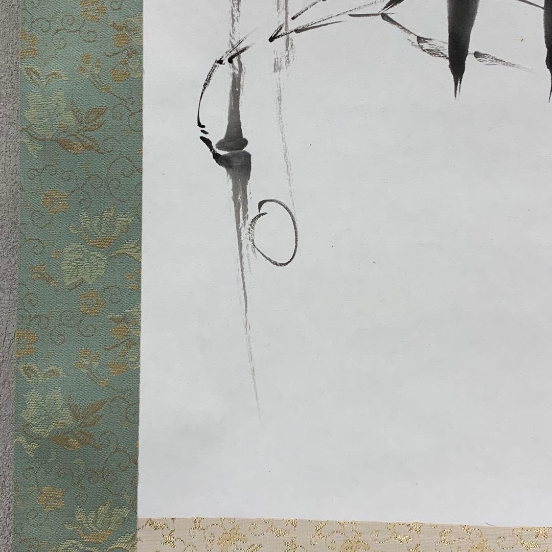 掛軸 笹 竹 紙箱 水墨画 7-15