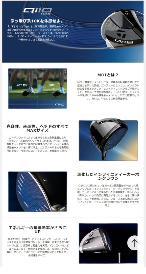 テーラーメード QI10MAX 10.5ドライバー純正Sシャフトヘッドカバー付き