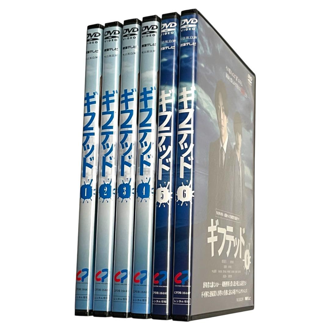 新品ケースDVD 「 ギフテッド 」 1期+2期 全6巻 増田貴久 浮所飛貴