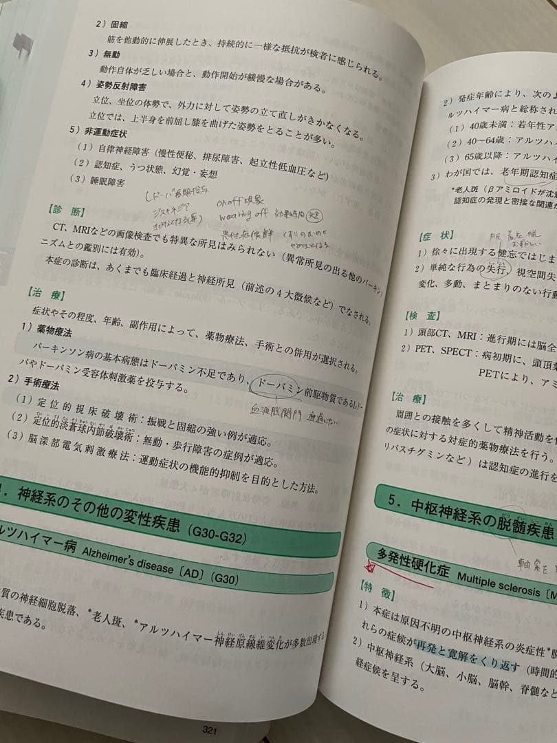 診療情報管理士　テキスト　3冊セット