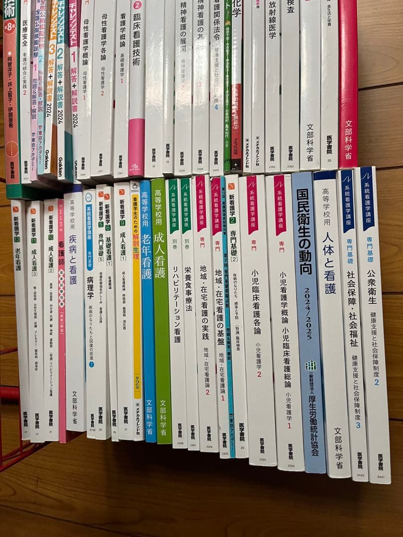 医学書院　看護学書　看護師　医学