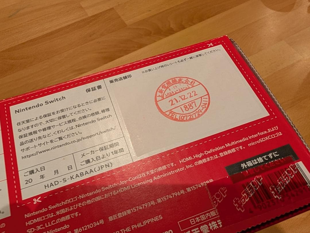 Nintendo Switch セット (付属品すべてあり)