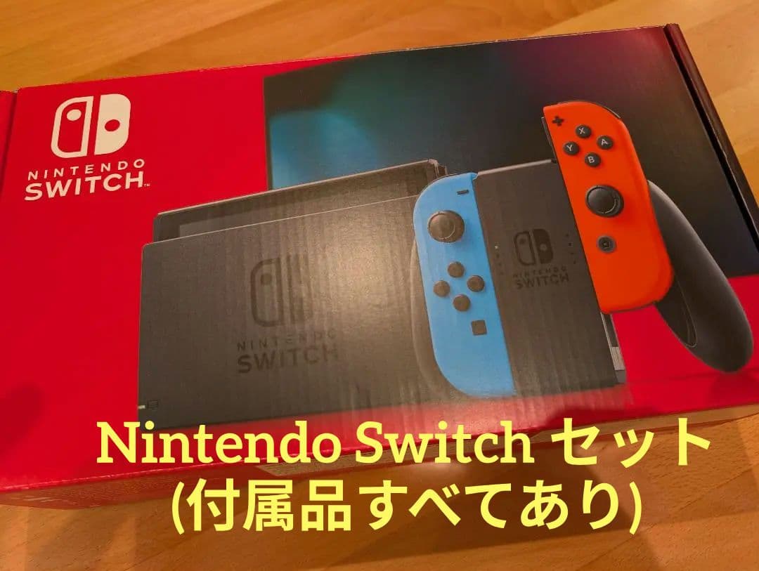 Nintendo Switch セット (付属品すべてあり)
