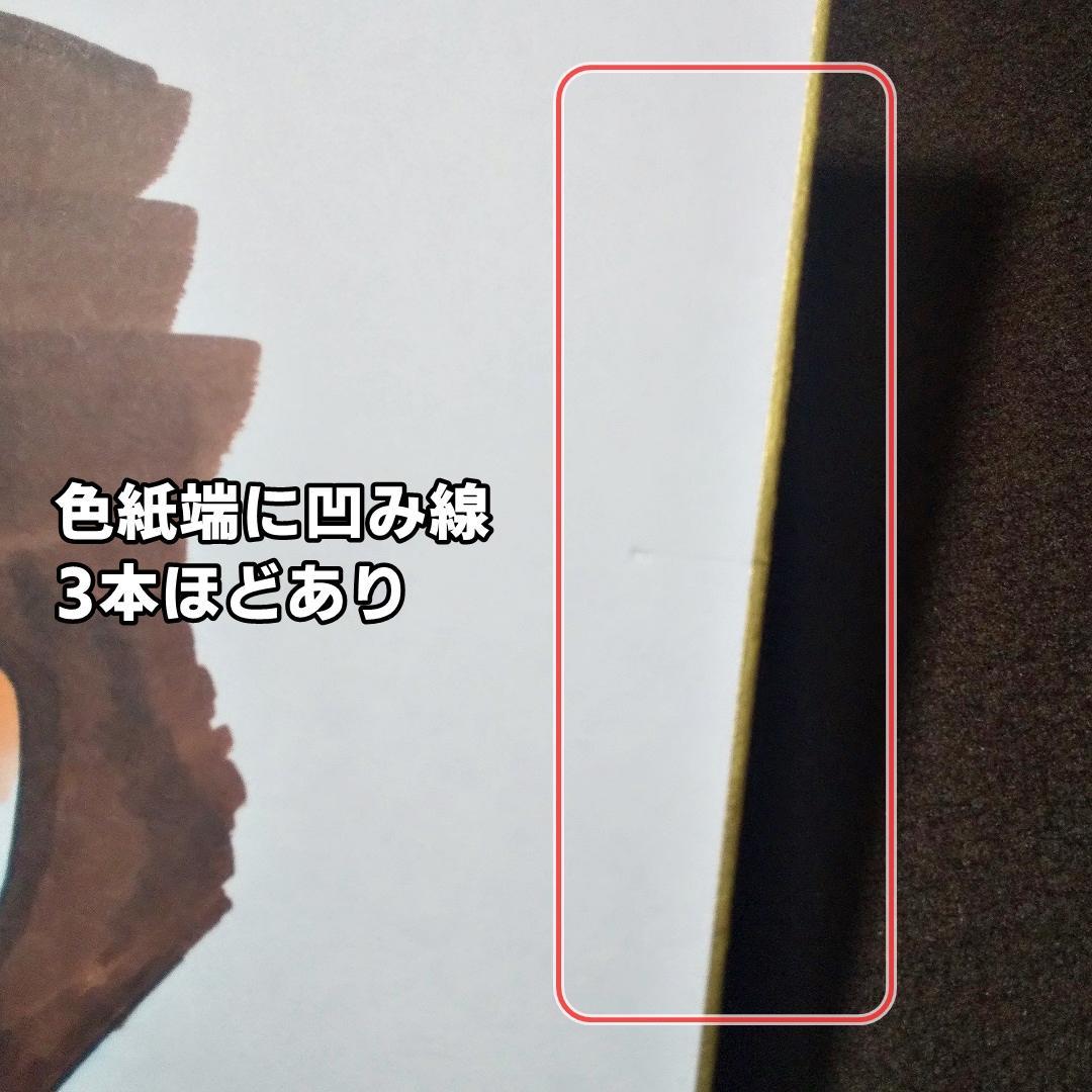 春原ロビンソン　直筆イラストサイン色紙　戦勇。　原画