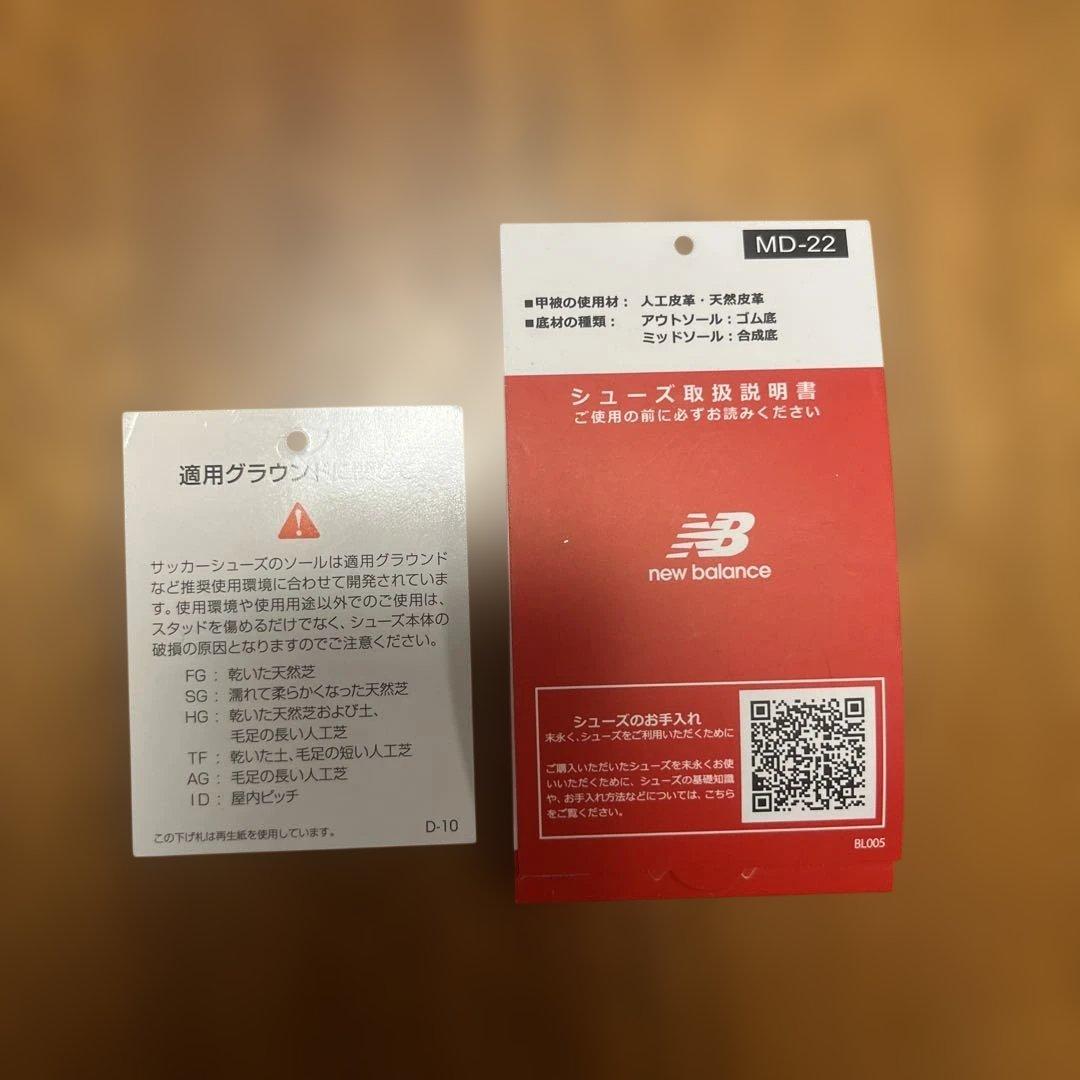 ニューバランストレーニングシューズ26