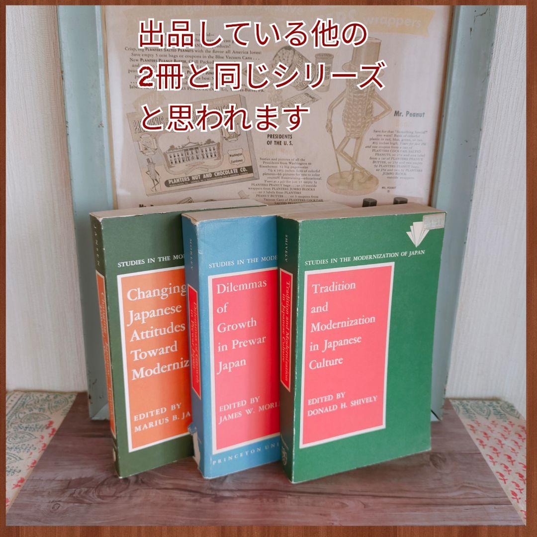 Changing Japanese Attitudes Toward〜