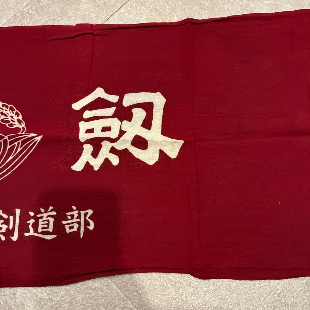 早稲田大学剣道部　面タオル一枚